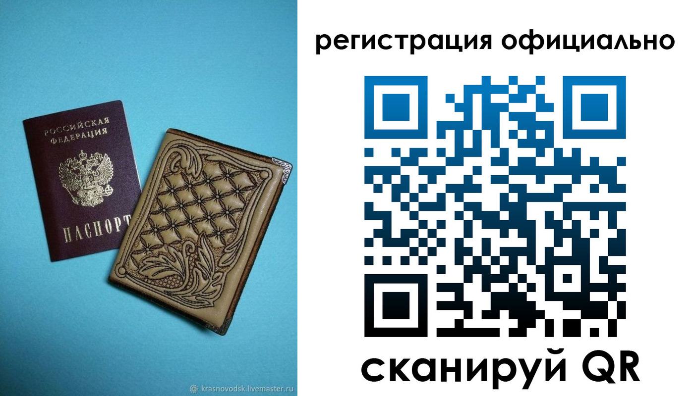 временная регистрация в квартире в Полярном