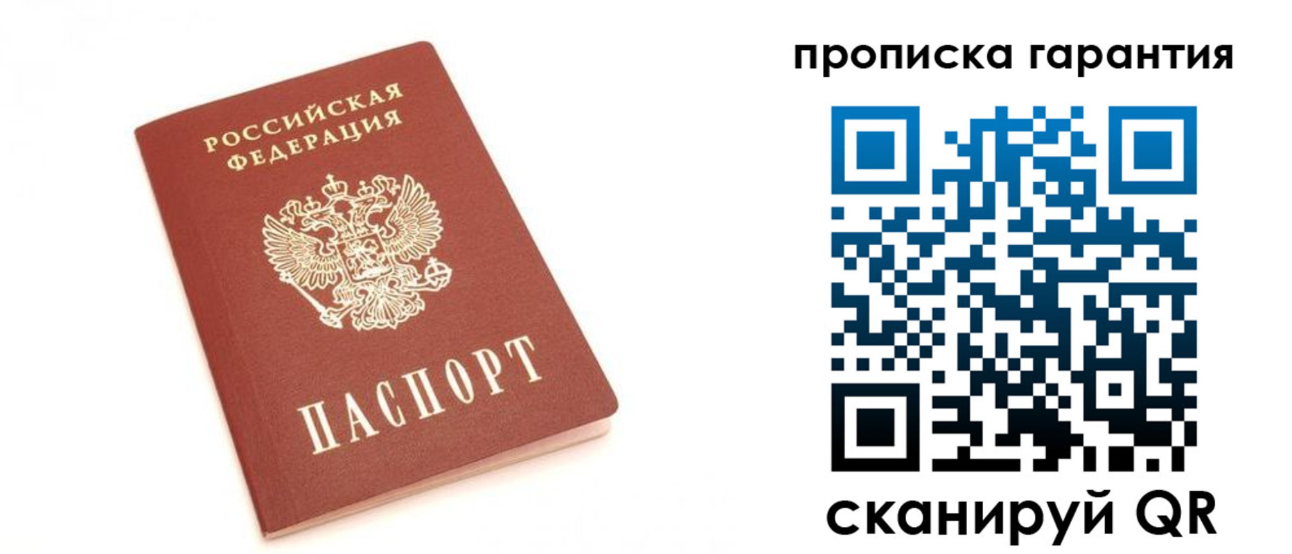 миграционный учет в Полярном