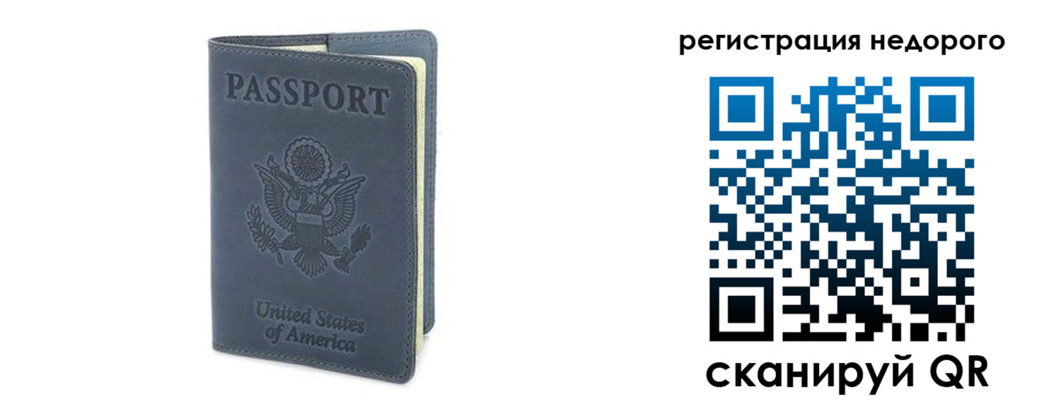 прописка для работы в Полярном