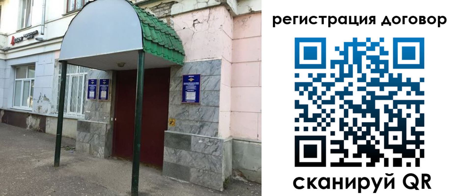 регистрация для дет. сада в Полярном