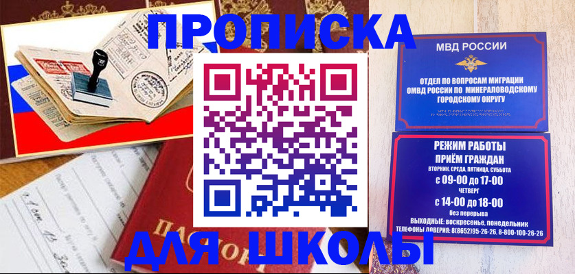 временная регистрация гарантия в Полярном