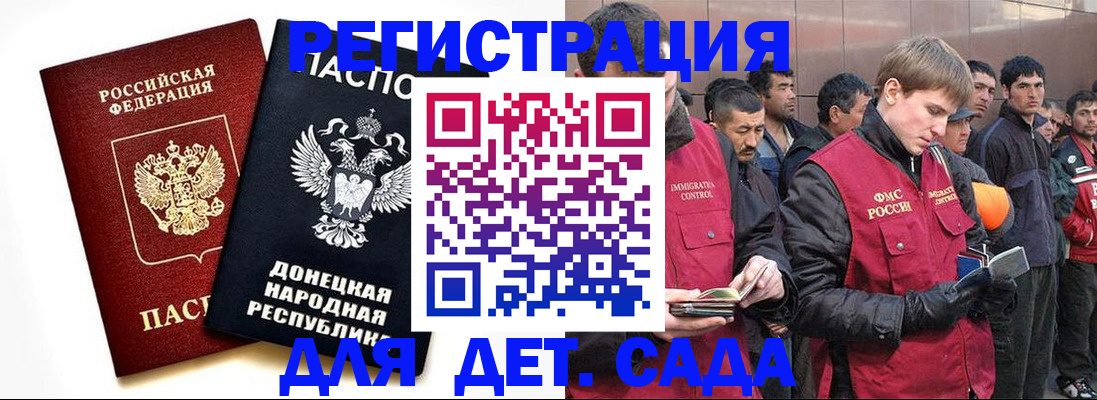 прописка ребенка в Полярном