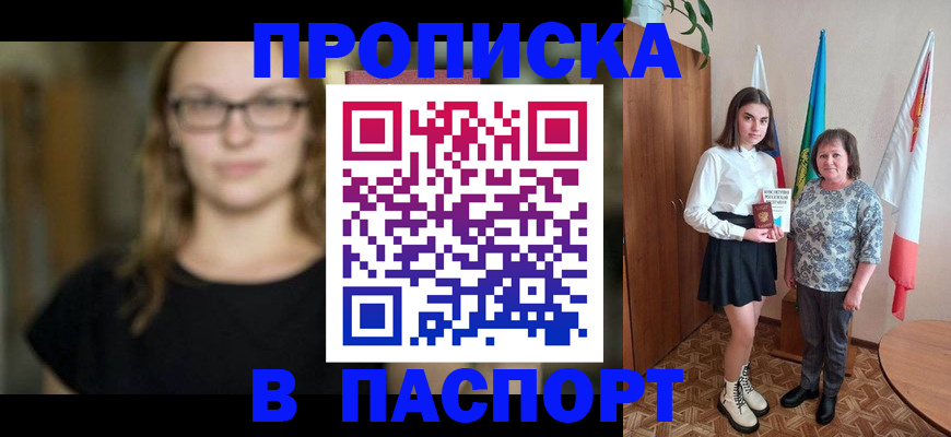 регистрация для школы в Полярном