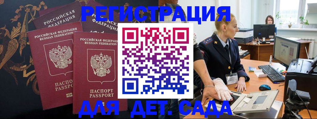 временная регистрация надежно в Полярном