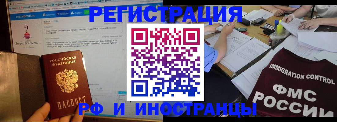 прописка в квартире в Полярном
