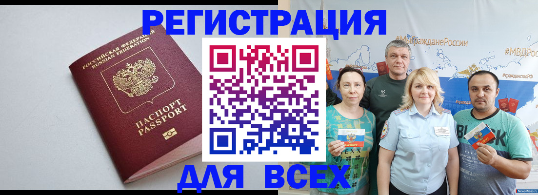 прописка паспорт в Полярном